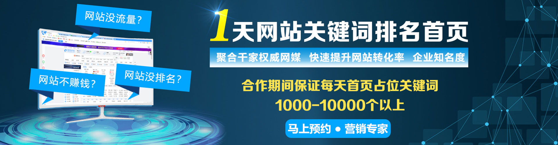 响水竞价托管